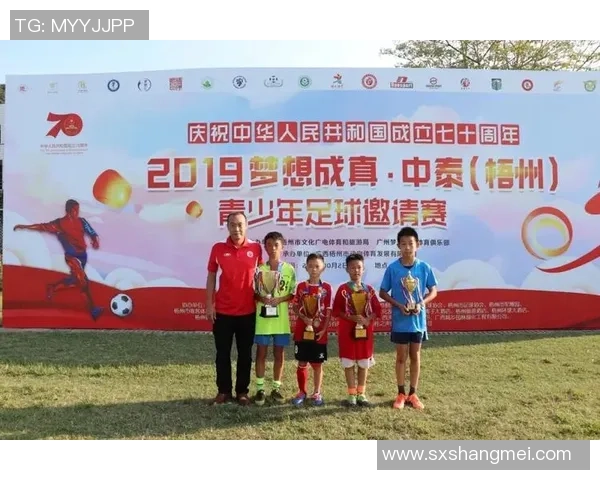 特运足球助力青少年成长打造全面发展的足球人才培养体系